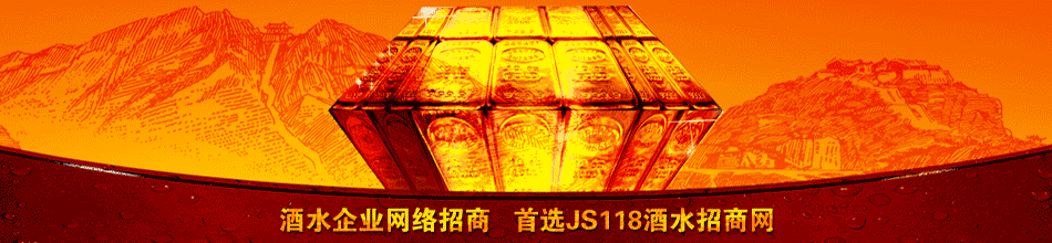 湖南贺兰源酒业有限公司